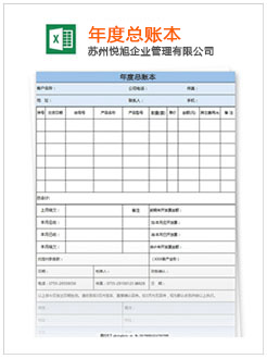 灵川记账报税